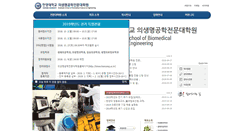 Desktop Screenshot of bmse.hanyang.ac.kr