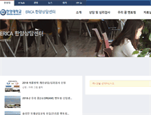Tablet Screenshot of mycounsel.hanyang.ac.kr