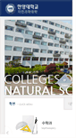 Mobile Screenshot of cns.hanyang.ac.kr