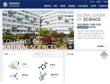 Tablet Screenshot of cns.hanyang.ac.kr