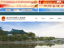 Tablet Screenshot of hanyang.gov.cn