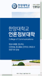 Mobile Screenshot of ccss.hanyang.ac.kr