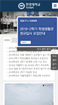 Mobile Screenshot of medix.hanyang.ac.kr