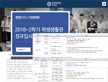 Tablet Screenshot of medix.hanyang.ac.kr