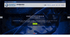 Desktop Screenshot of biochem.hanyang.ac.kr