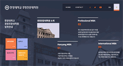 Desktop Screenshot of mba.hanyang.ac.kr
