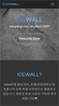 Mobile Screenshot of icewall.hanyang.ac.kr