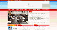Desktop Screenshot of hyrd.hanyang.gov.cn