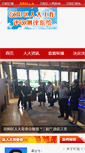 Mobile Screenshot of hyrd.hanyang.gov.cn