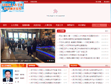 Tablet Screenshot of hyrd.hanyang.gov.cn